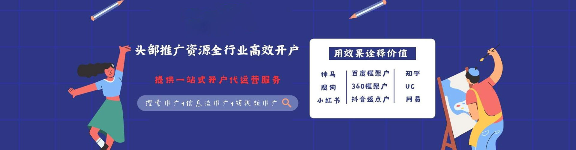 弋阳sem优化师