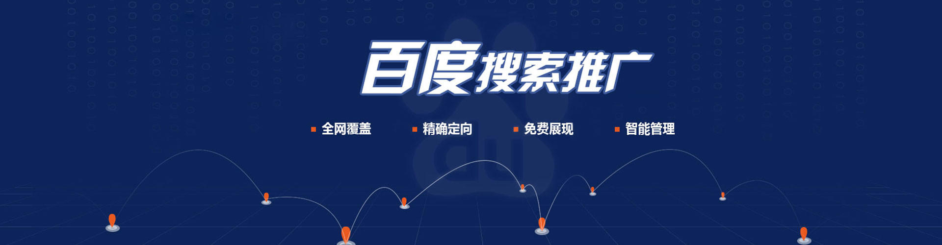 弋阳百度网络推广